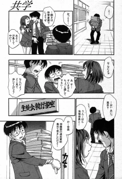 Page 435 of COMIC MUJIN 2003-12