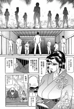 Page 458 of COMIC MUJIN 2003-12