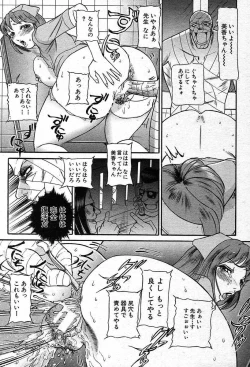 Page 471 of COMIC MUJIN 2003-12