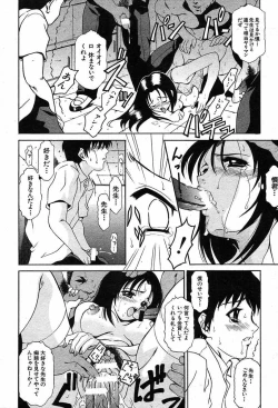 Page 514 of COMIC MUJIN 2003-12