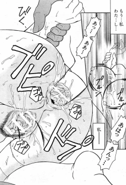 Page 520 of COMIC MUJIN 2003-12