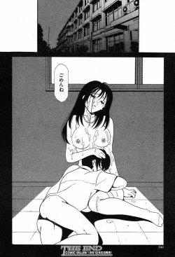 Page 522 of COMIC MUJIN 2003-12