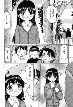 Page 524 of COMIC MUJIN 2003-12