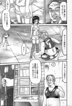 Page 549 of COMIC MUJIN 2003-12