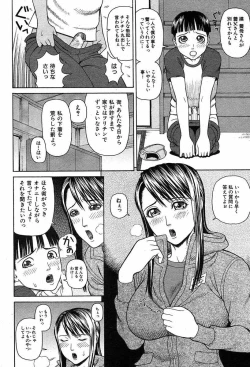 Page 71 of COMIC MUJIN 2003-12