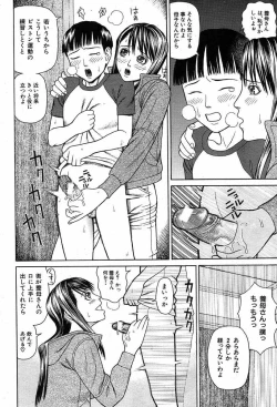 Page 73 of COMIC MUJIN 2003-12