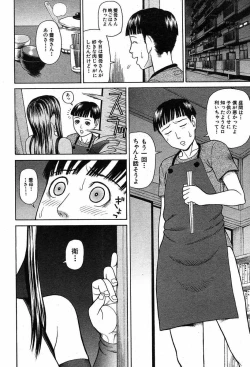 Page 79 of COMIC MUJIN 2003-12