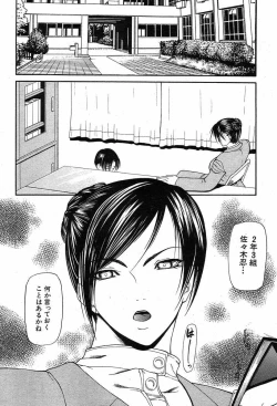 Page 7 of COMIC MUJIN 2003-12