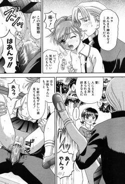 Page 97 of COMIC MUJIN 2003-12