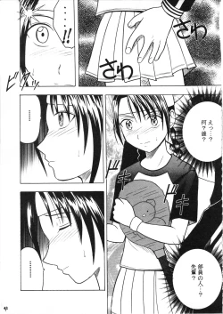 Page 44 of Power Matrix