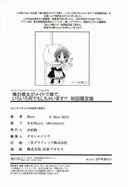 Page 207 of Ore no Kanojo ga Maid de Yome de, Iroiro Nandemo Shichaimasu