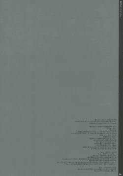 Page 3 of Shugyou wa Tsurai yo...