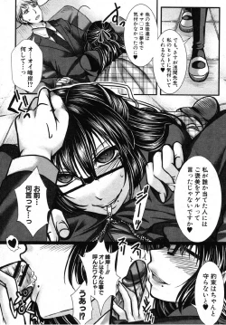 Page 8 of Kaihou Ganbou