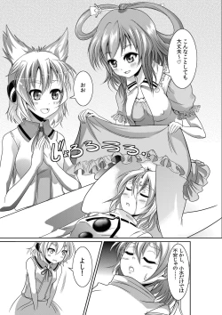 Page 7 of Ahegao Vagina