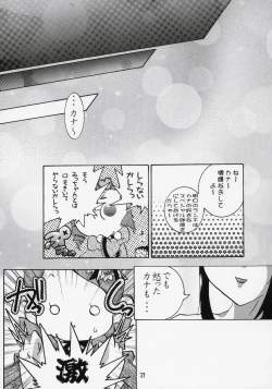 Page 20 of - かしら～!!
