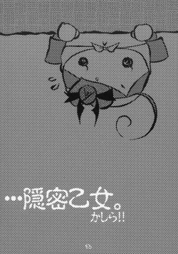 Page 23 of - かしら～!!