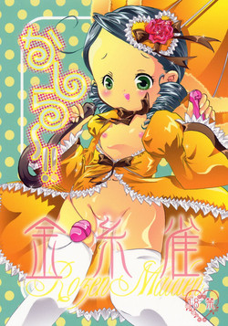 Download - かしら～!!