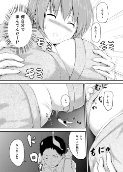 Page 22 of Imouto >> Ani