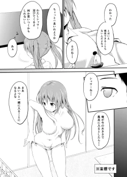 Page 5 of Imouto >> Ani