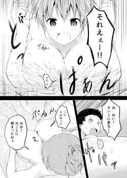 Page 9 of Imouto >> Ani