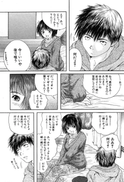 Page 104 of COMIC MUJIN 2004-02