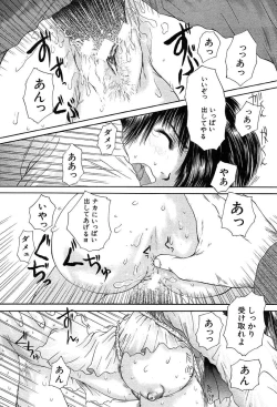 Page 117 of COMIC MUJIN 2004-02