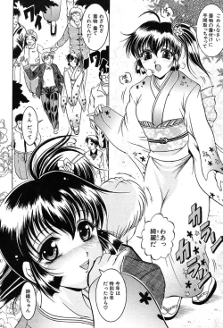 Page 149 of COMIC MUJIN 2004-02