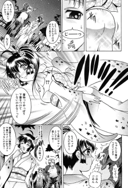 Page 150 of COMIC MUJIN 2004-02