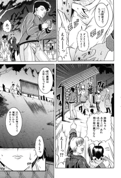 Page 154 of COMIC MUJIN 2004-02