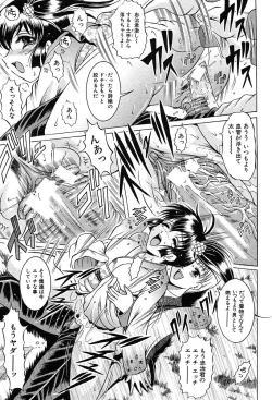 Page 160 of COMIC MUJIN 2004-02