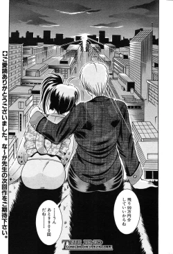 Page 169 of COMIC MUJIN 2004-02