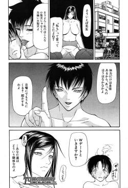 Page 189 of COMIC MUJIN 2004-02