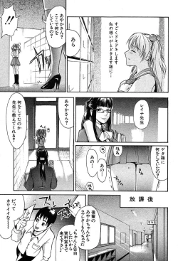 Page 254 of COMIC MUJIN 2004-02