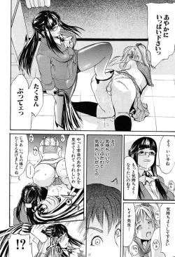 Page 259 of COMIC MUJIN 2004-02