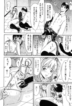 Page 261 of COMIC MUJIN 2004-02