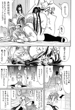 Page 274 of COMIC MUJIN 2004-02