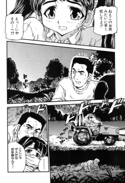 Page 285 of COMIC MUJIN 2004-02