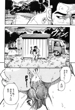 Page 295 of COMIC MUJIN 2004-02