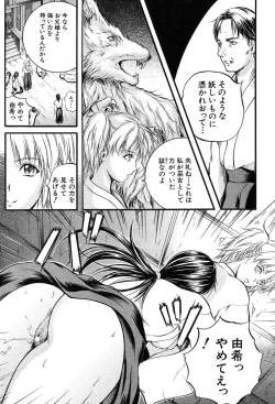 Page 29 of COMIC MUJIN 2004-02