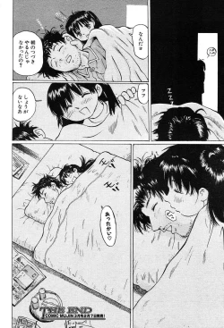 Page 341 of COMIC MUJIN 2004-02