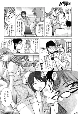 Page 375 of COMIC MUJIN 2004-02