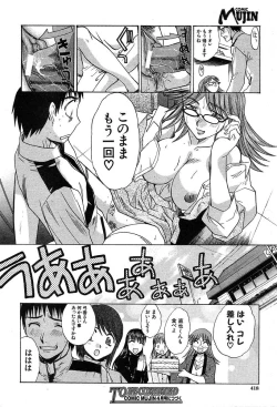 Page 389 of COMIC MUJIN 2004-02