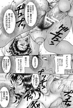 Page 409 of COMIC MUJIN 2004-02