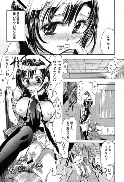 Page 418 of COMIC MUJIN 2004-02