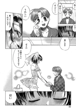 Page 423 of COMIC MUJIN 2004-02