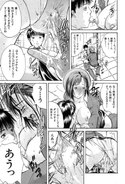 Page 444 of COMIC MUJIN 2004-02