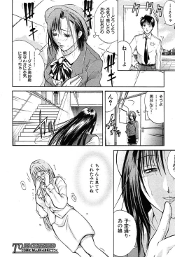 Page 459 of COMIC MUJIN 2004-02