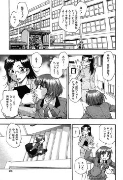 Page 462 of COMIC MUJIN 2004-02