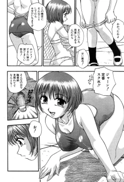 Page 467 of COMIC MUJIN 2004-02