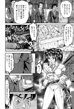 Page 481 of COMIC MUJIN 2004-02